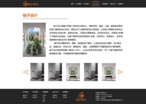 橙藝裝修 專業廣告設計賦能網站建設，打造品牌視覺新高度