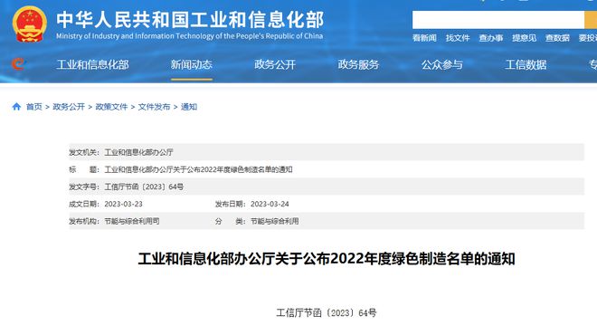 中南鉆石榮登2022年度綠色制造名單 綠色轉(zhuǎn)型驅(qū)動(dòng)高質(zhì)量發(fā)展