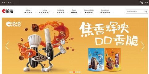 13個(gè)零食網(wǎng)站設(shè)計(jì)欣賞 視覺(jué)與味蕾的雙重盛宴