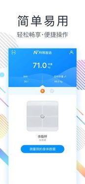 網易智造iOS版下載指南與v1.0.0版本廣告設計解析